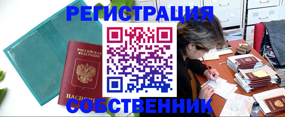 временная регистрация госуслуги в Хилке