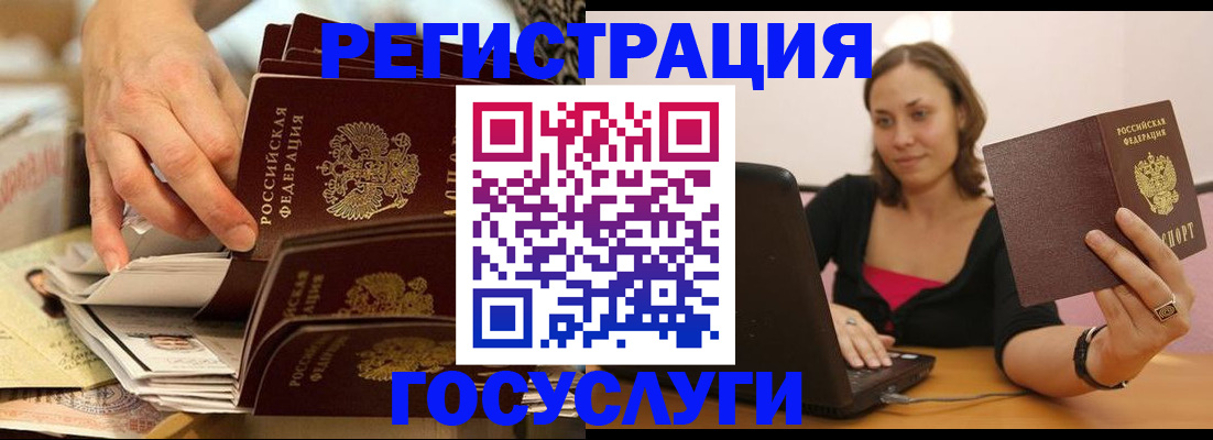 временная регистрация законно в Хилке