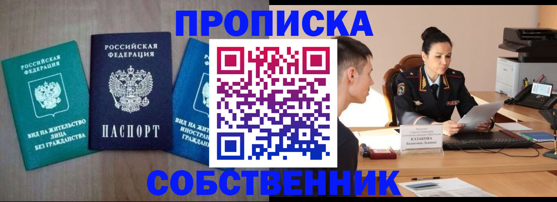регистрация для школы в Хилке