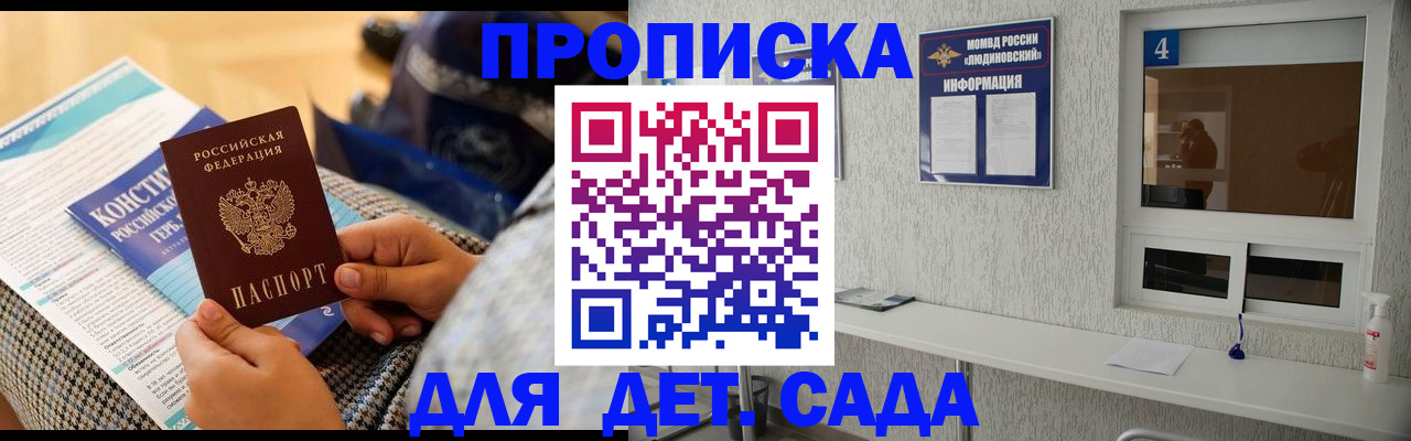 временная регистрация в квартире в Хилке