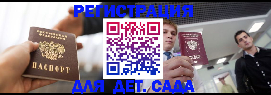 временная регистрация законно в Хилке