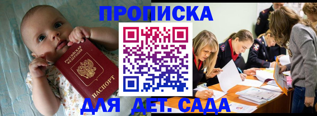 где прописаться в Хилке